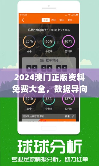 4949澳门免费精准绝技|全面释义解释落实