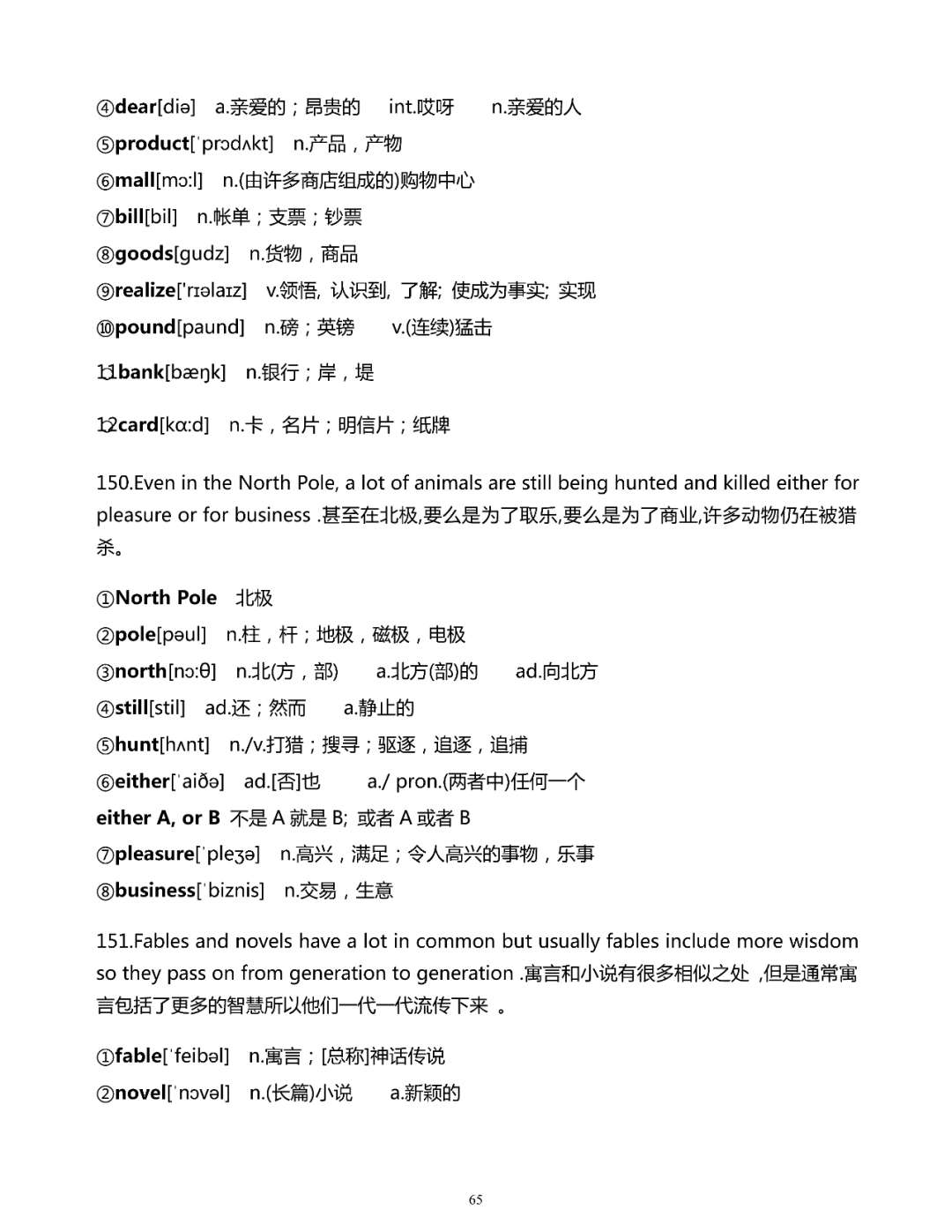 2025新澳门资料大全123期|词语释义解释落实