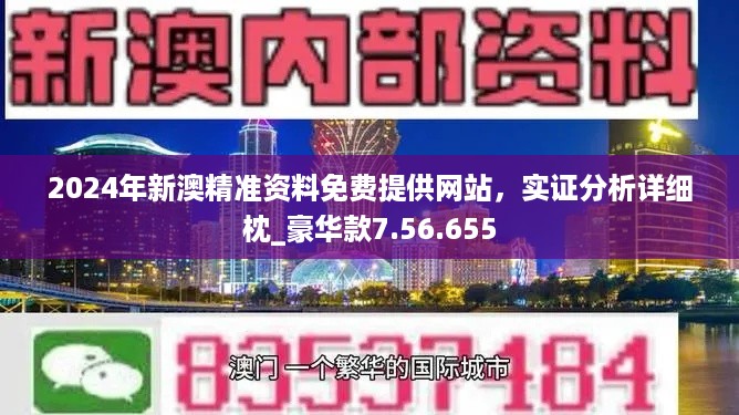 2025澳门传真免费|全面释义解释落实