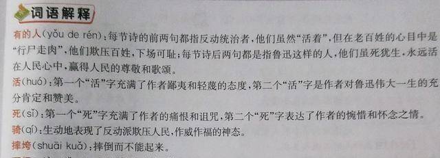 澳门正版资料大全资料贫无担石|词语释义解释落实