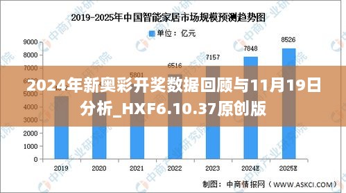 2025新奥历史开奖记录彩票吧,精选资料解析大全