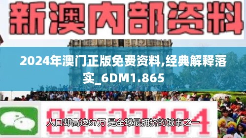 2025澳门最精准正版免费大全,精选资料解析大全