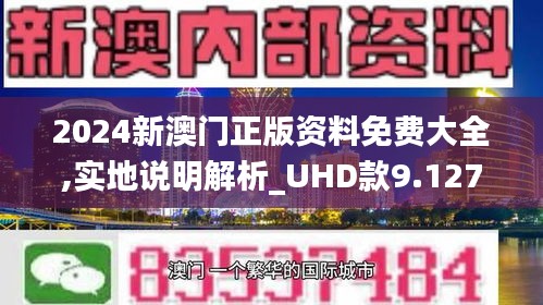 澳门正版资料免费大全新闻,精选资料解析大全